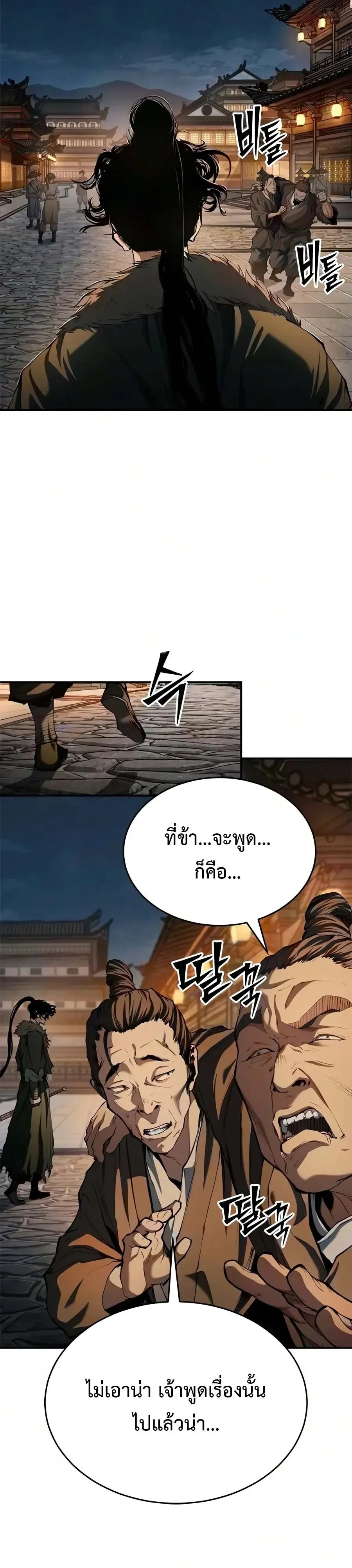 หน้า 3 จาก 52