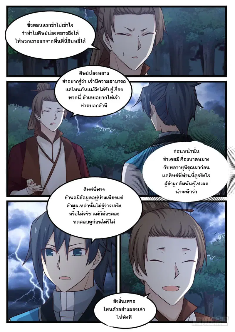 หน้า 13 จาก 19