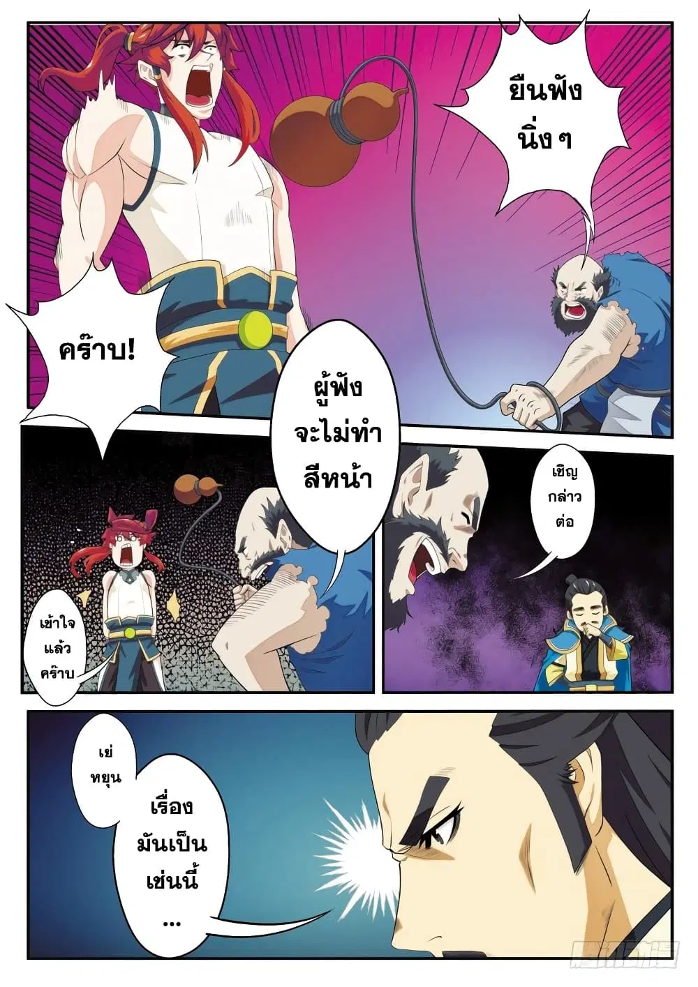 หน้า 3 จาก 16