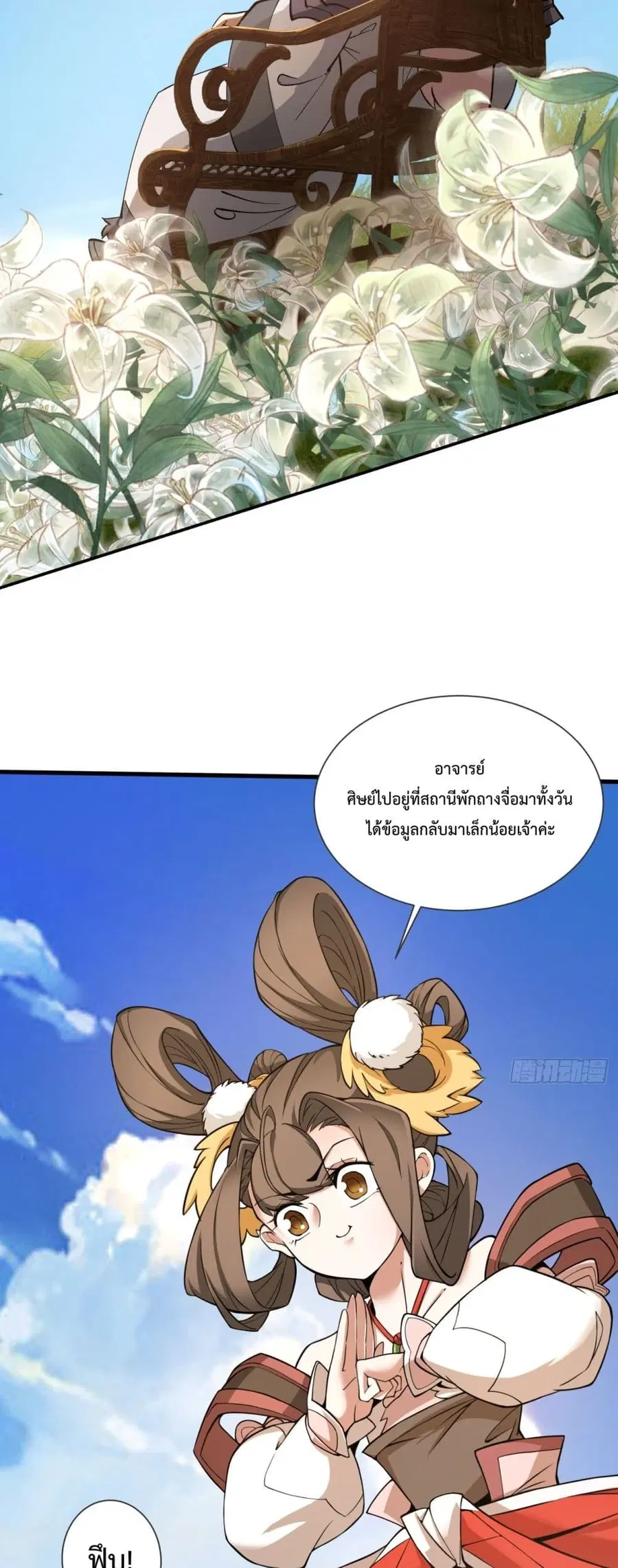 หน้า 13 จาก 32