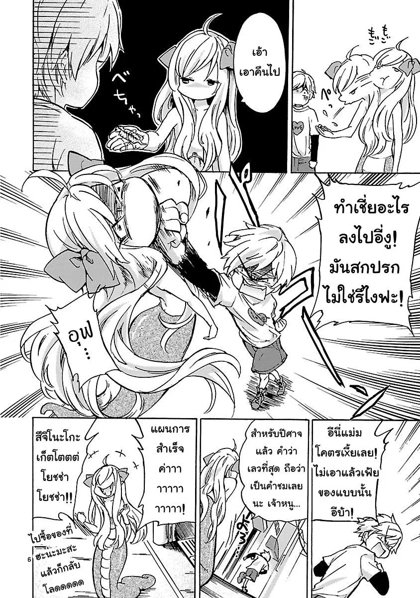 หน้า 6 จาก 15