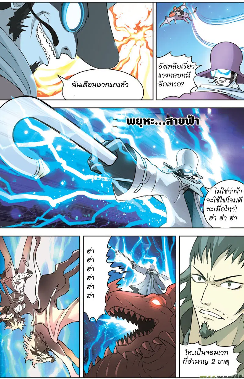 หน้า 14 จาก 18