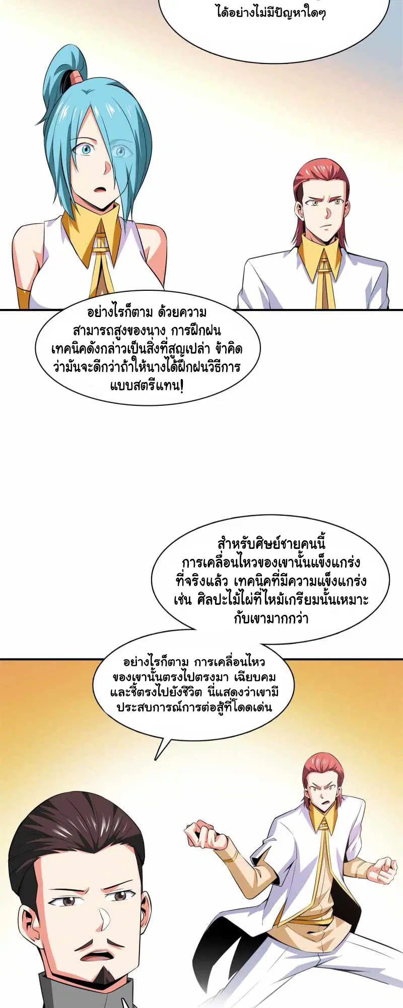 หน้า 18 จาก 23