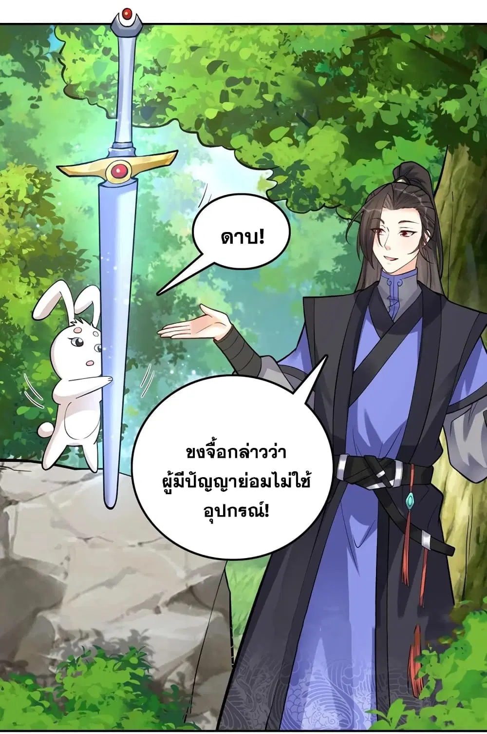 หน้า 27 จาก 36