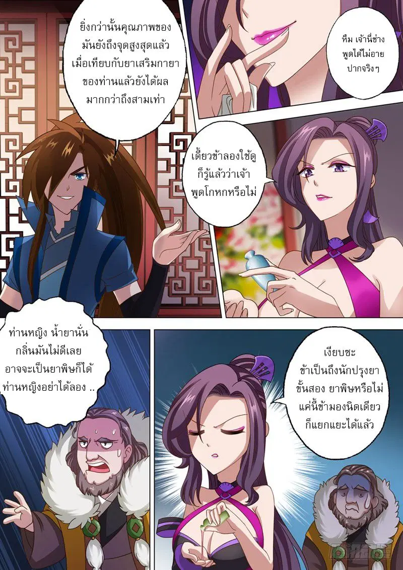 หน้า 5 จาก 11