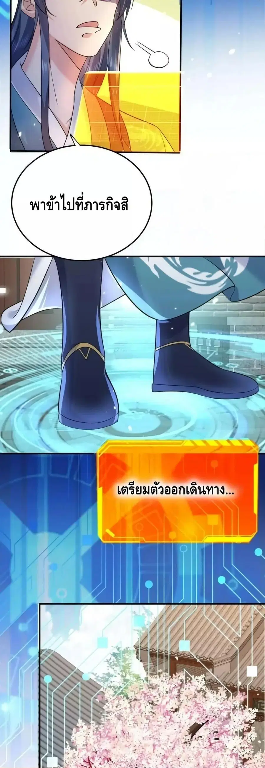 หน้า 7 จาก 22