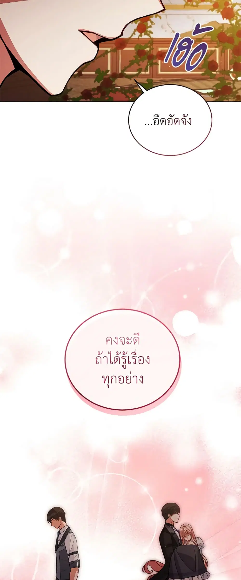 หน้า 8 จาก 42