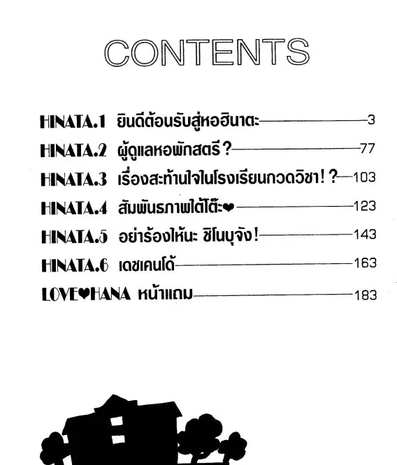 หน้า 3 จาก 78