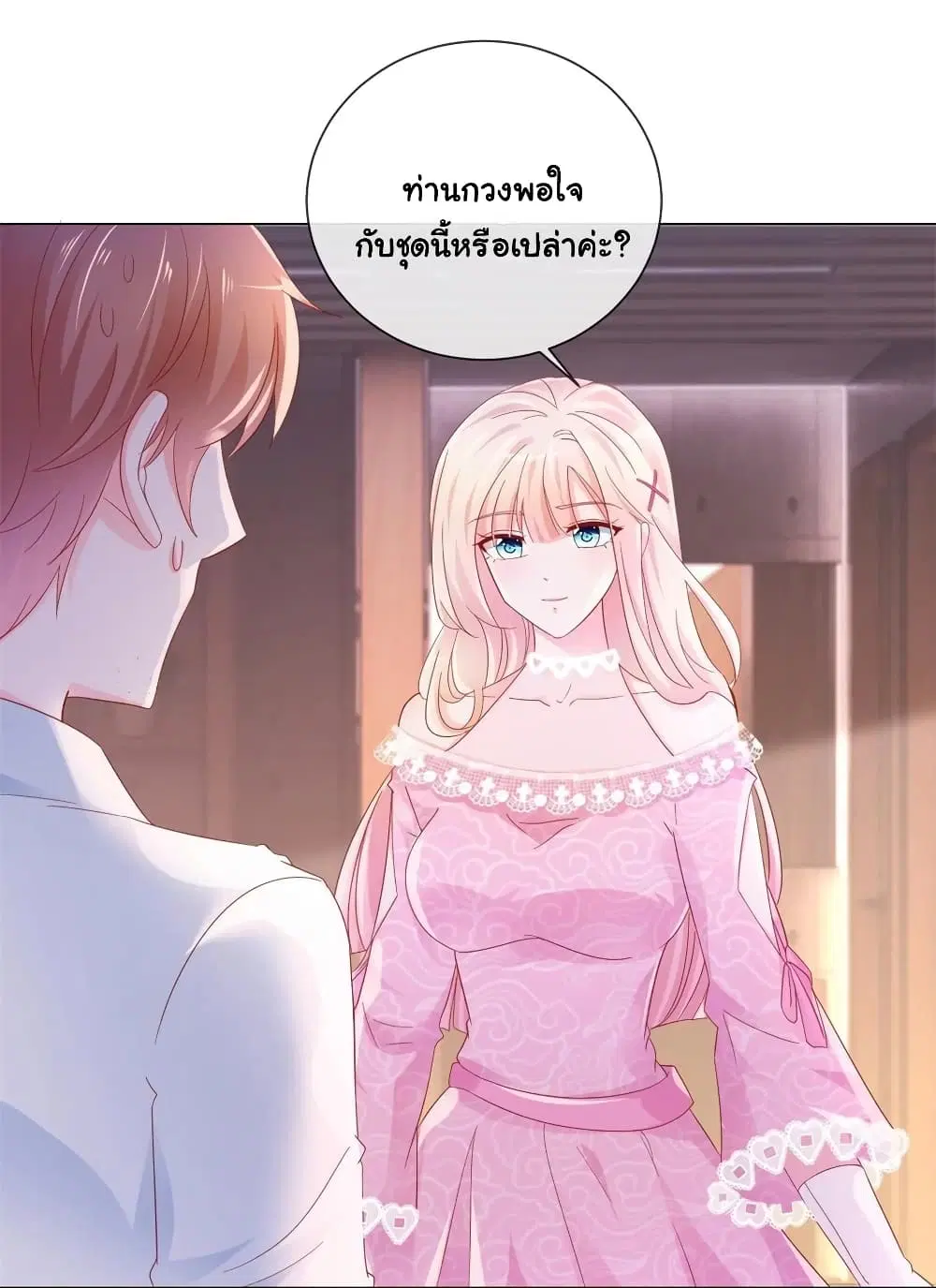 หน้า 2 จาก 33