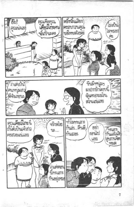 หน้า 7 จาก 22