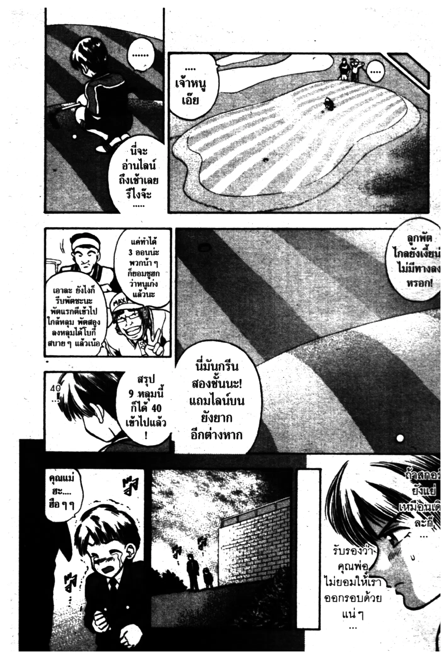 หน้า 29 จาก 73