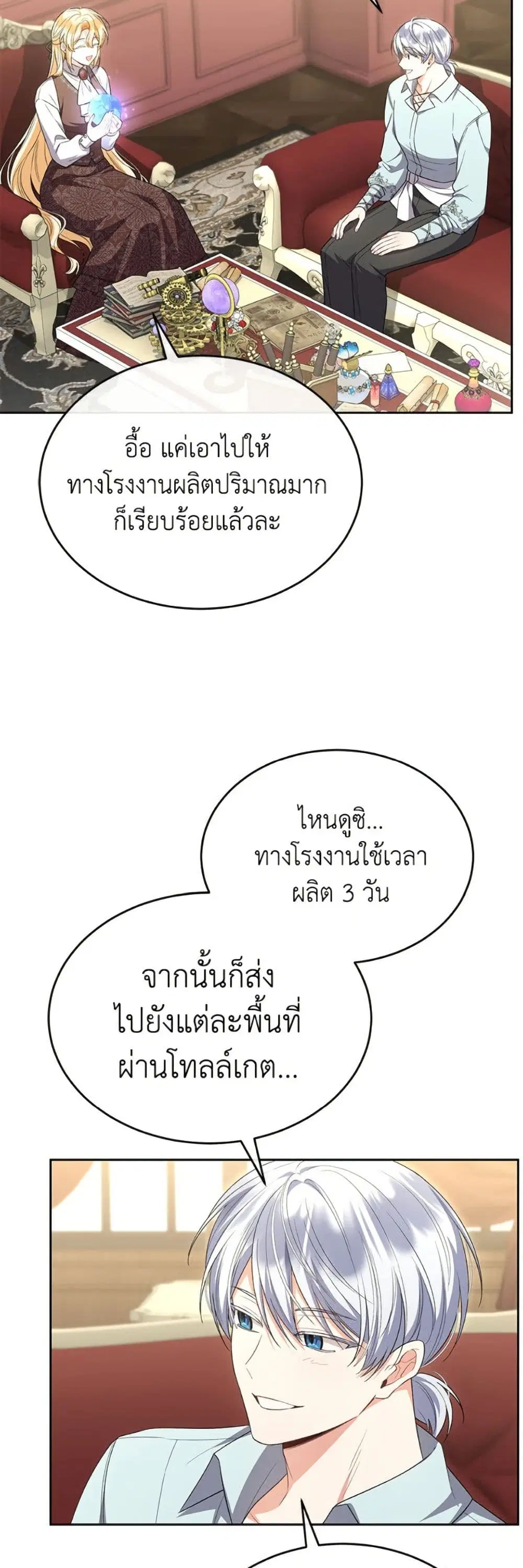 หน้า 48 จาก 52