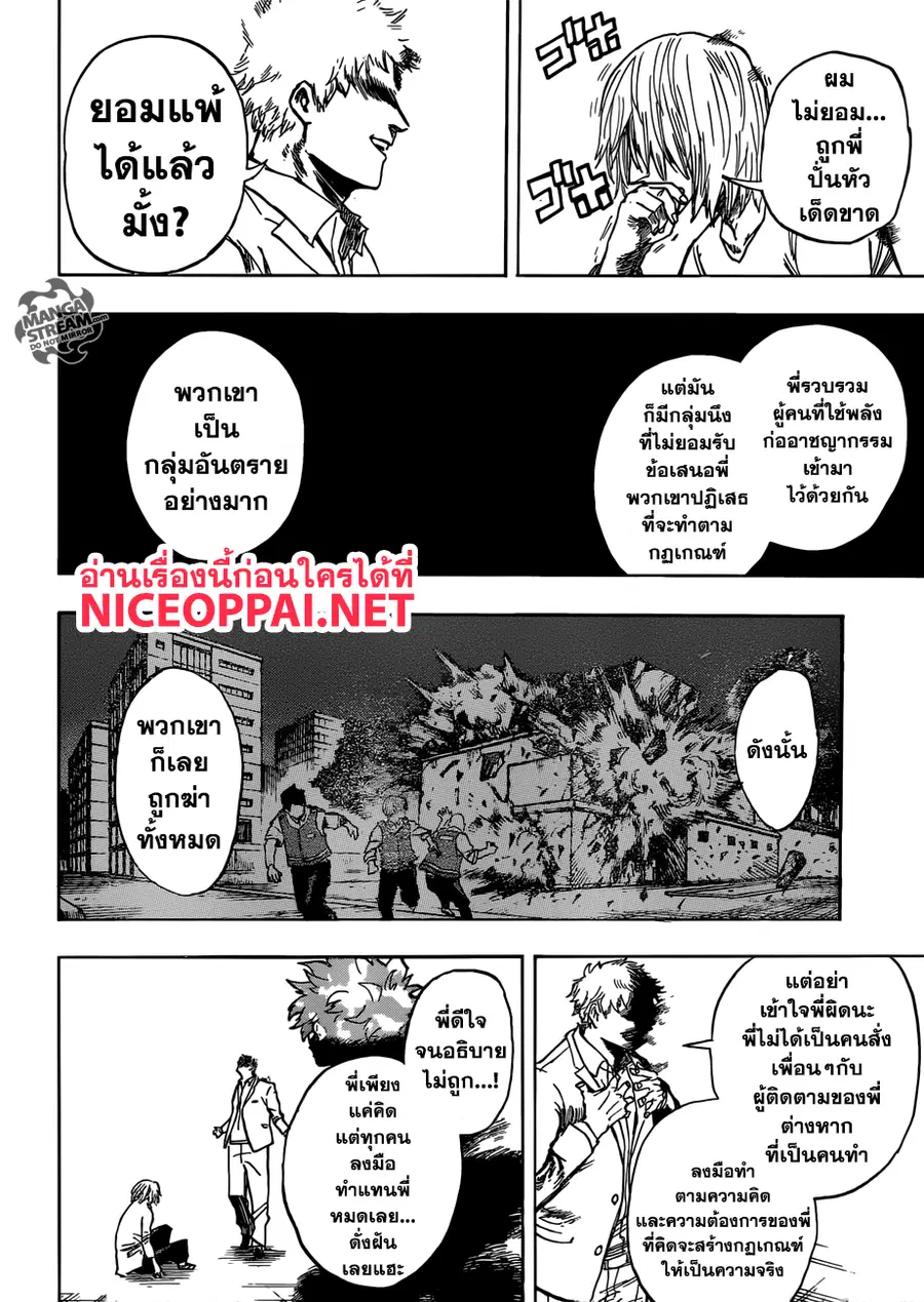 หน้า 10 จาก 16