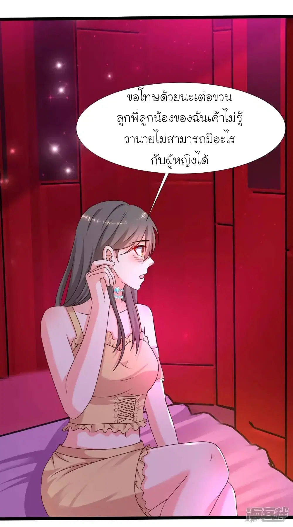 หน้า 8 จาก 37