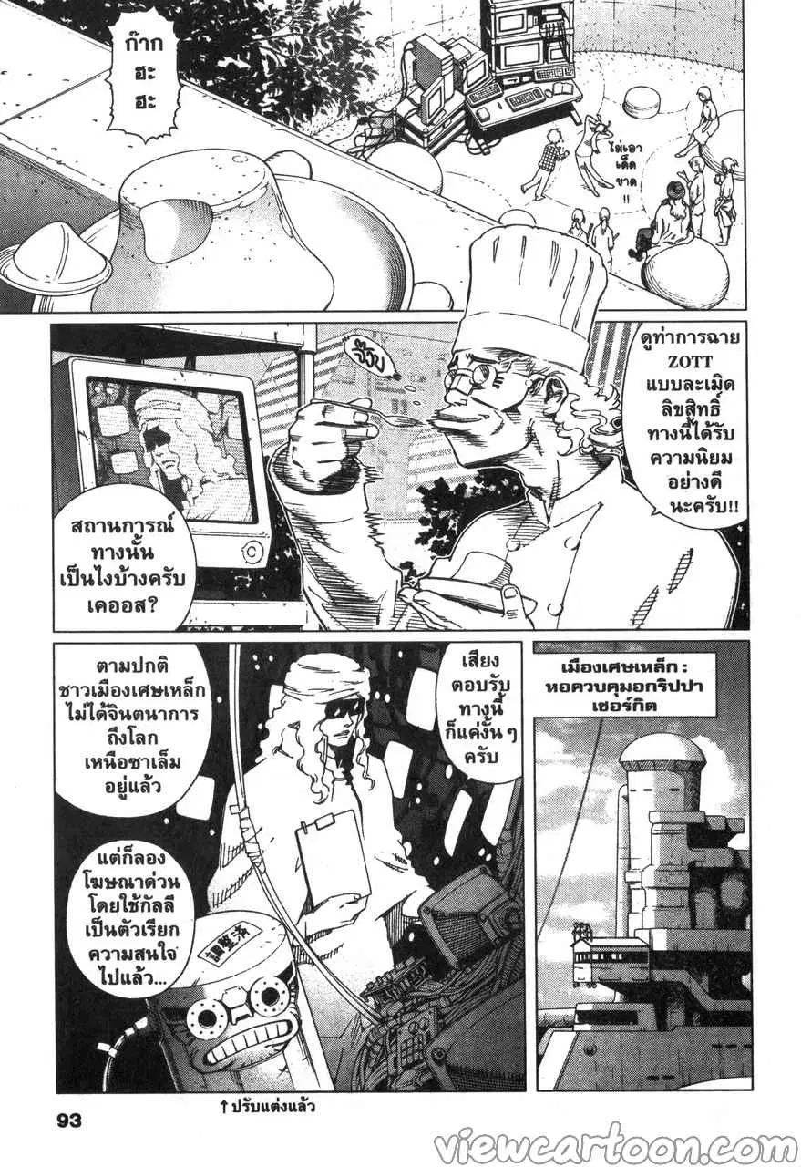 หน้า 5 จาก 25