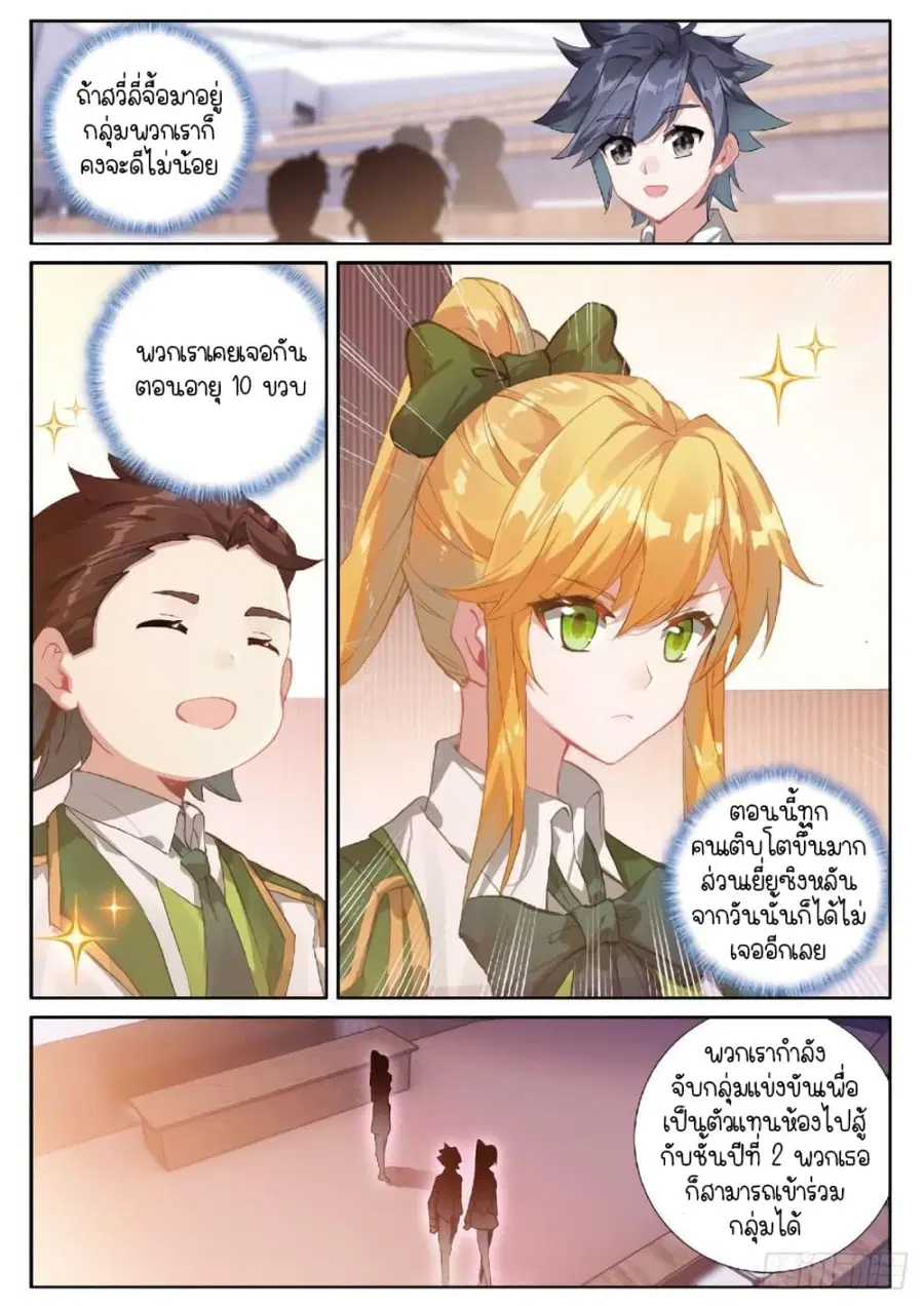 หน้า 3 จาก 16