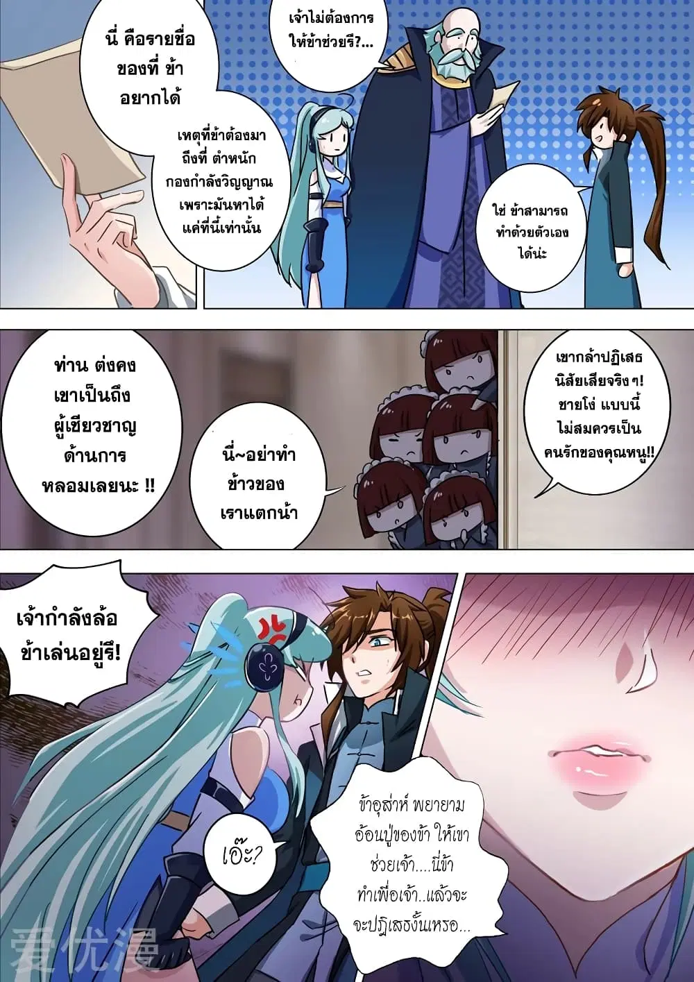 หน้า 2 จาก 11