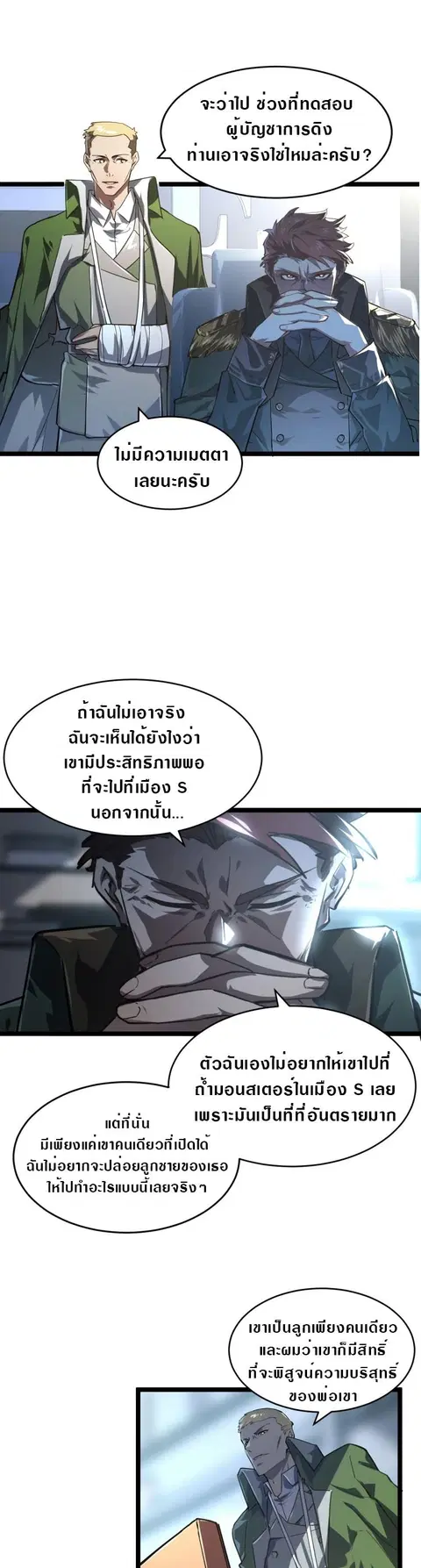 หน้า 7 จาก 18