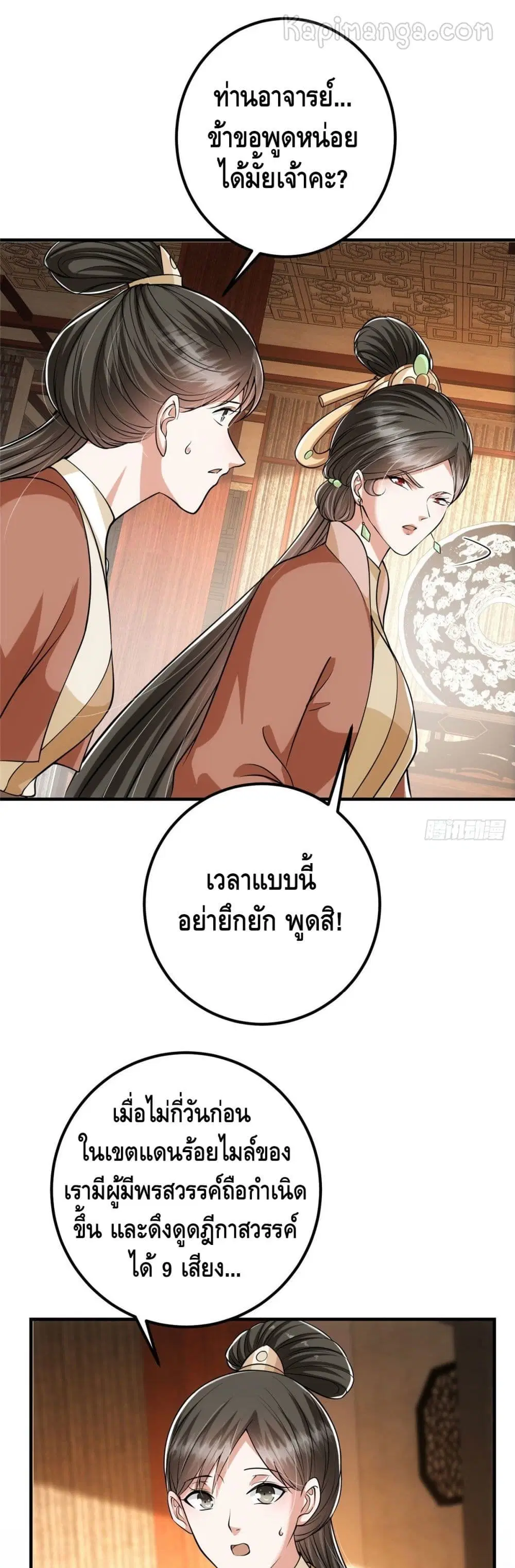 หน้า 2 จาก 27