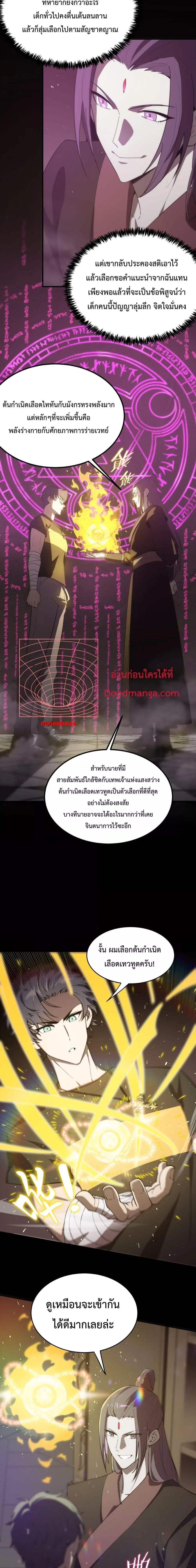 หน้า 11 จาก 21