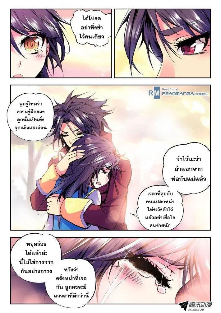 หน้า 10 จาก 23
