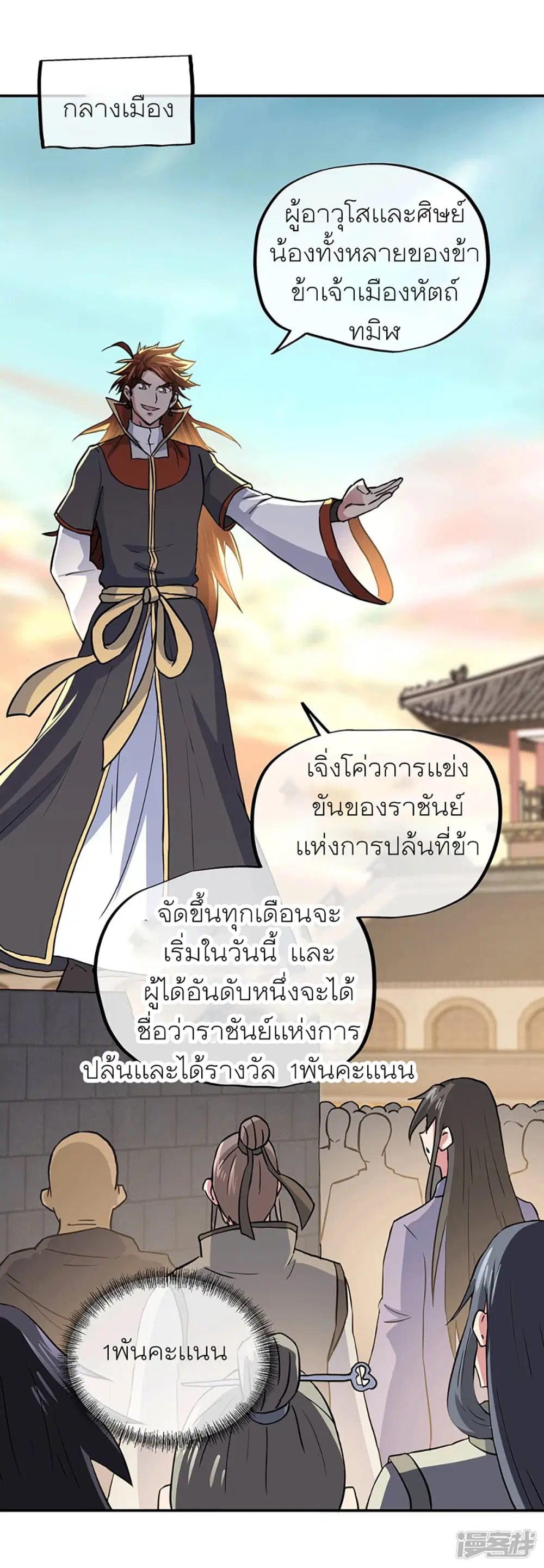หน้า 24 จาก 32