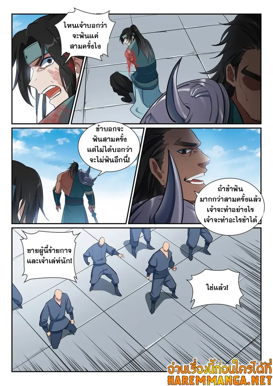 หน้า 8 จาก 15