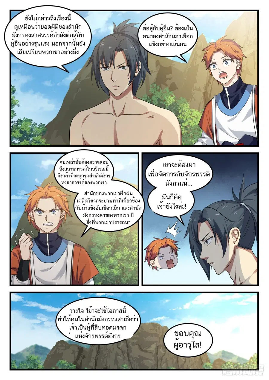 หน้า 4 จาก 14
