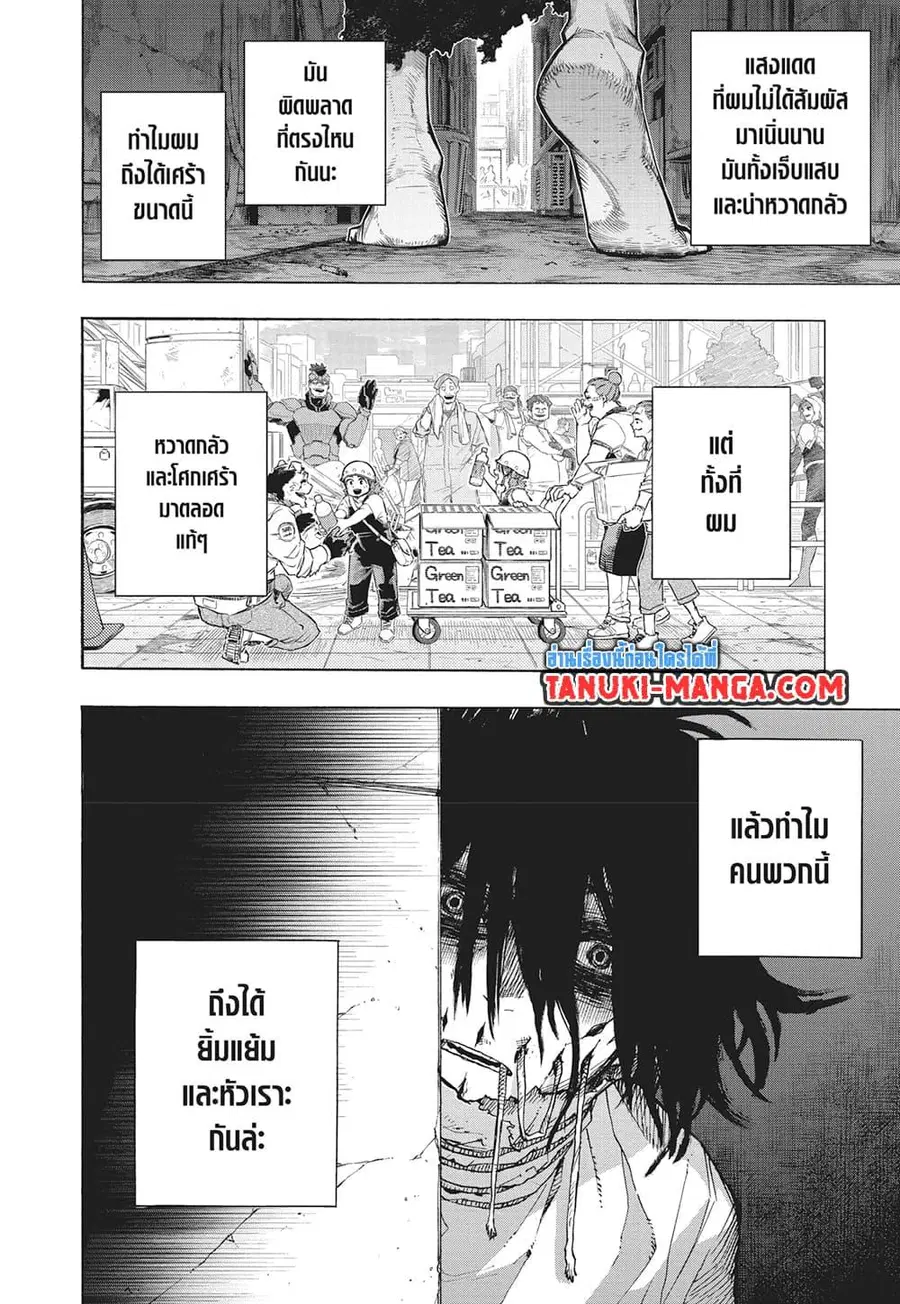 หน้า 3 จาก 16