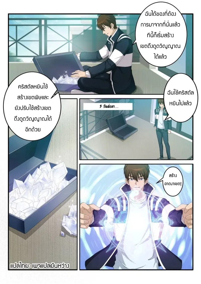 หน้า 2 จาก 10