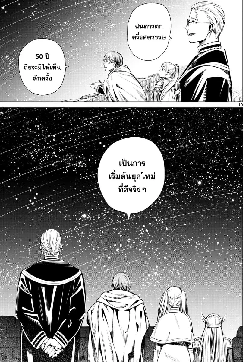 หน้า 9 จาก 36