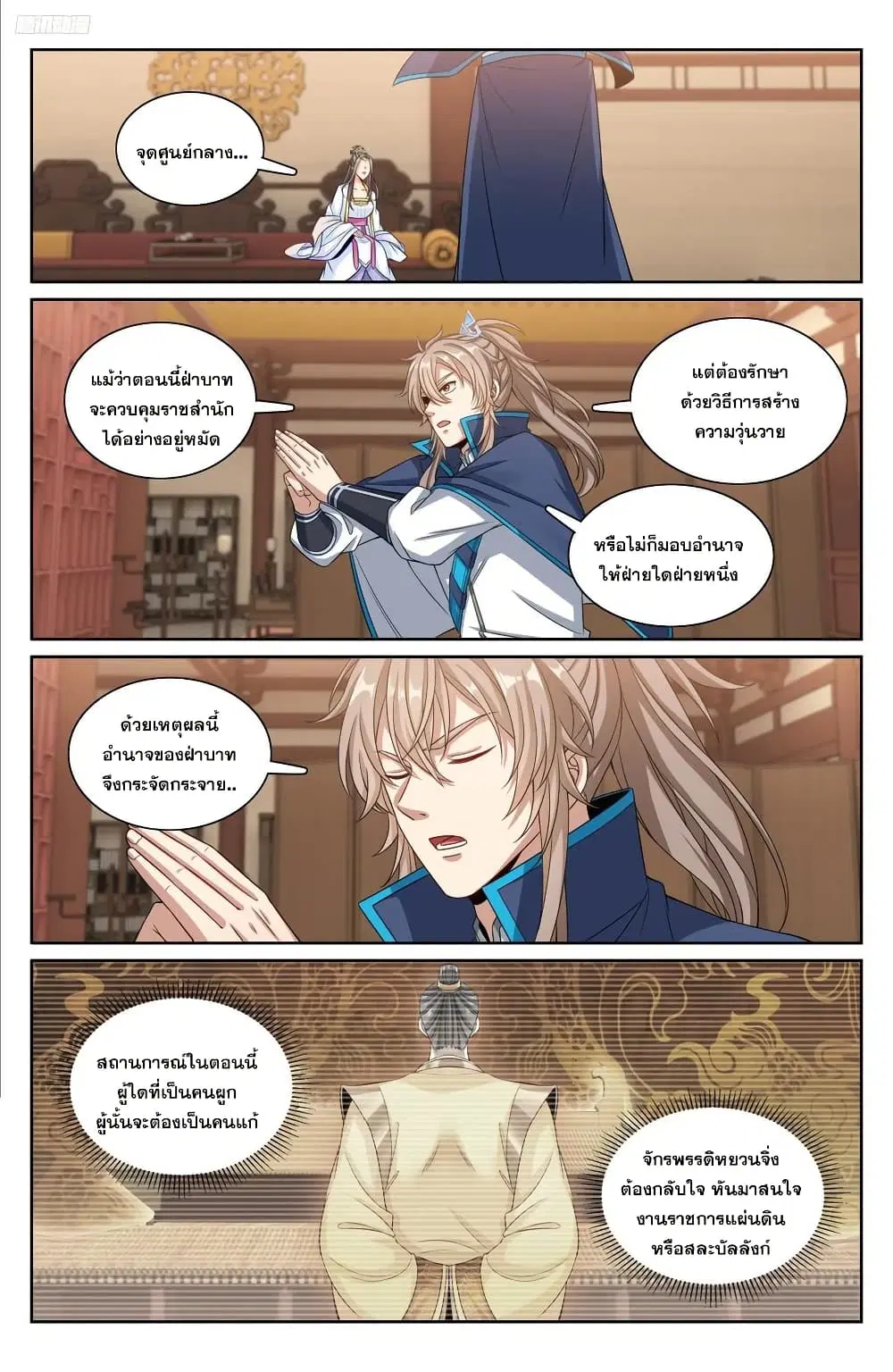 หน้า 9 จาก 21