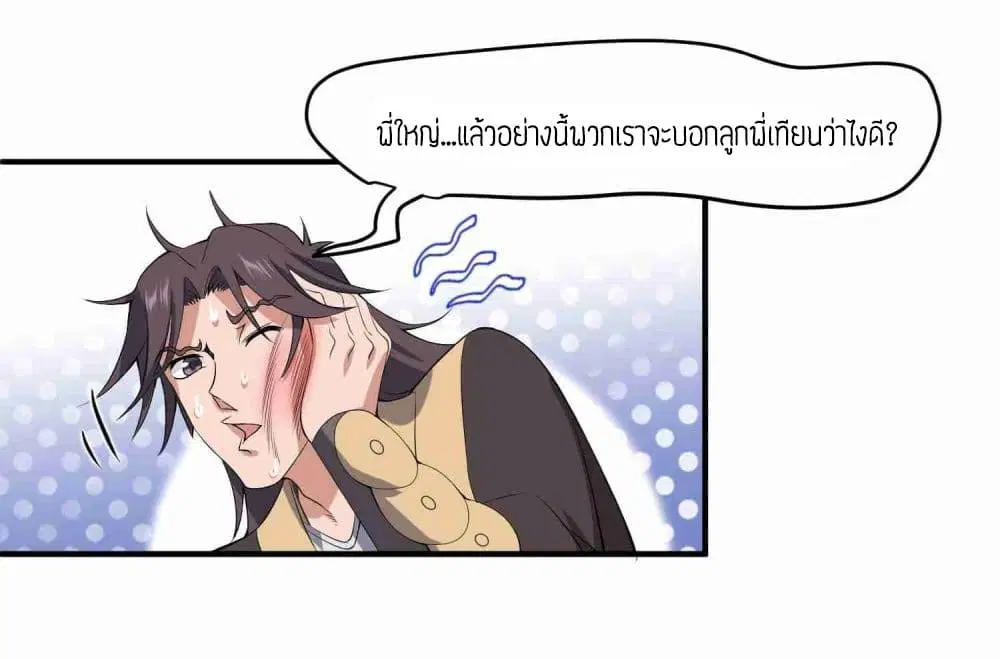 หน้า 29 จาก 32
