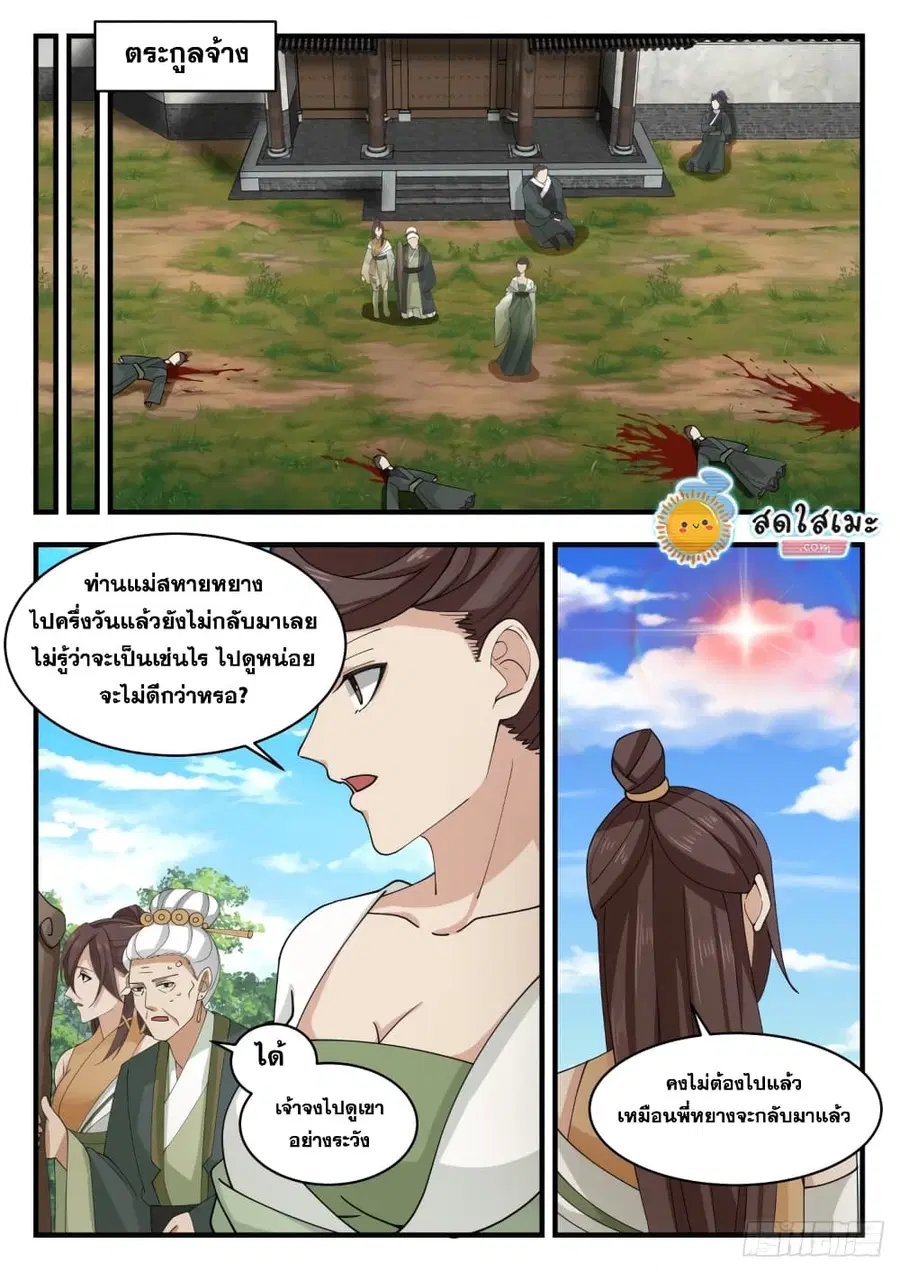 หน้า 11 จาก 13