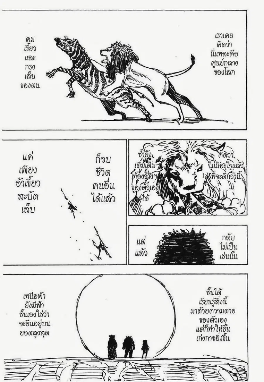 หน้า 13 จาก 14