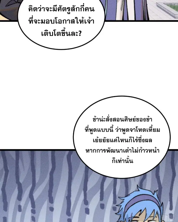 หน้า 71 จาก 78