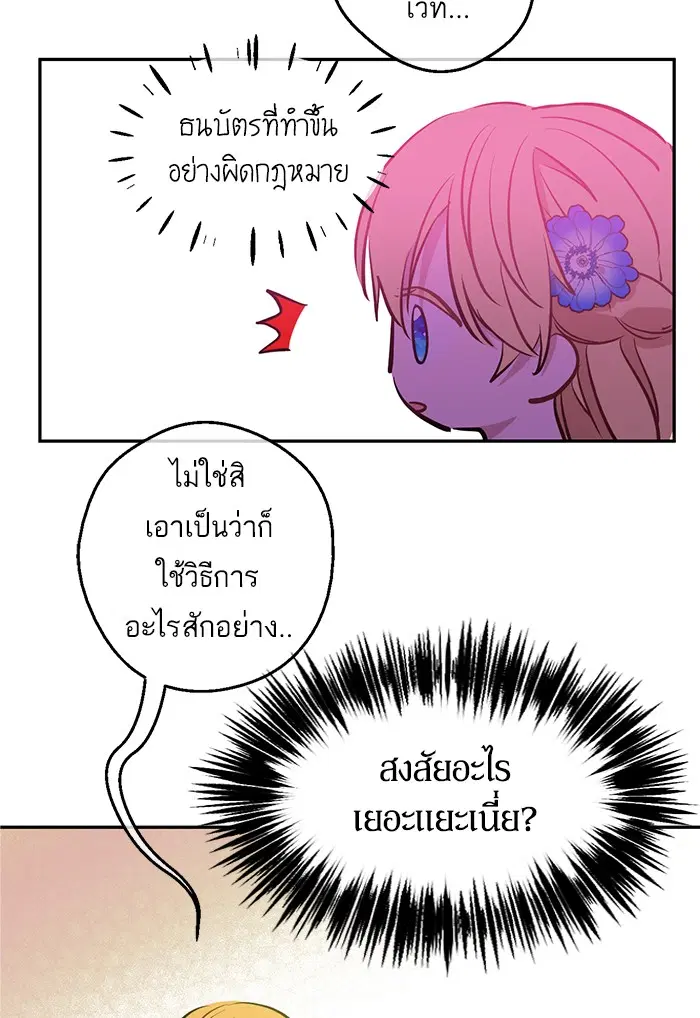 หน้า 61 จาก 88