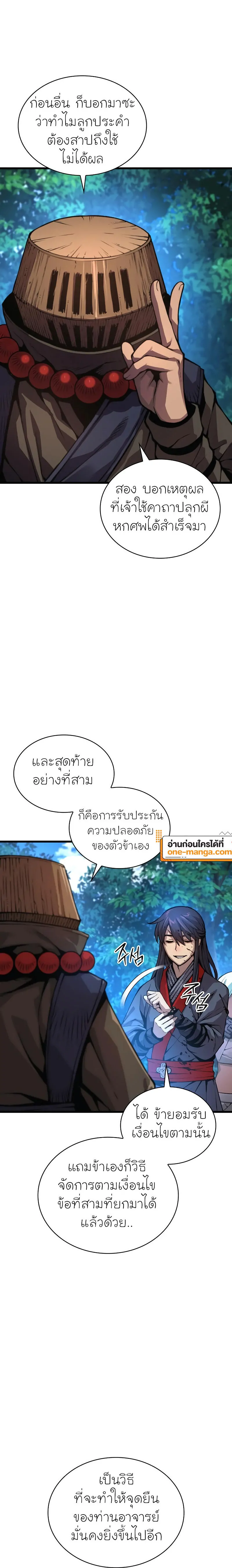 หน้า 20 จาก 37