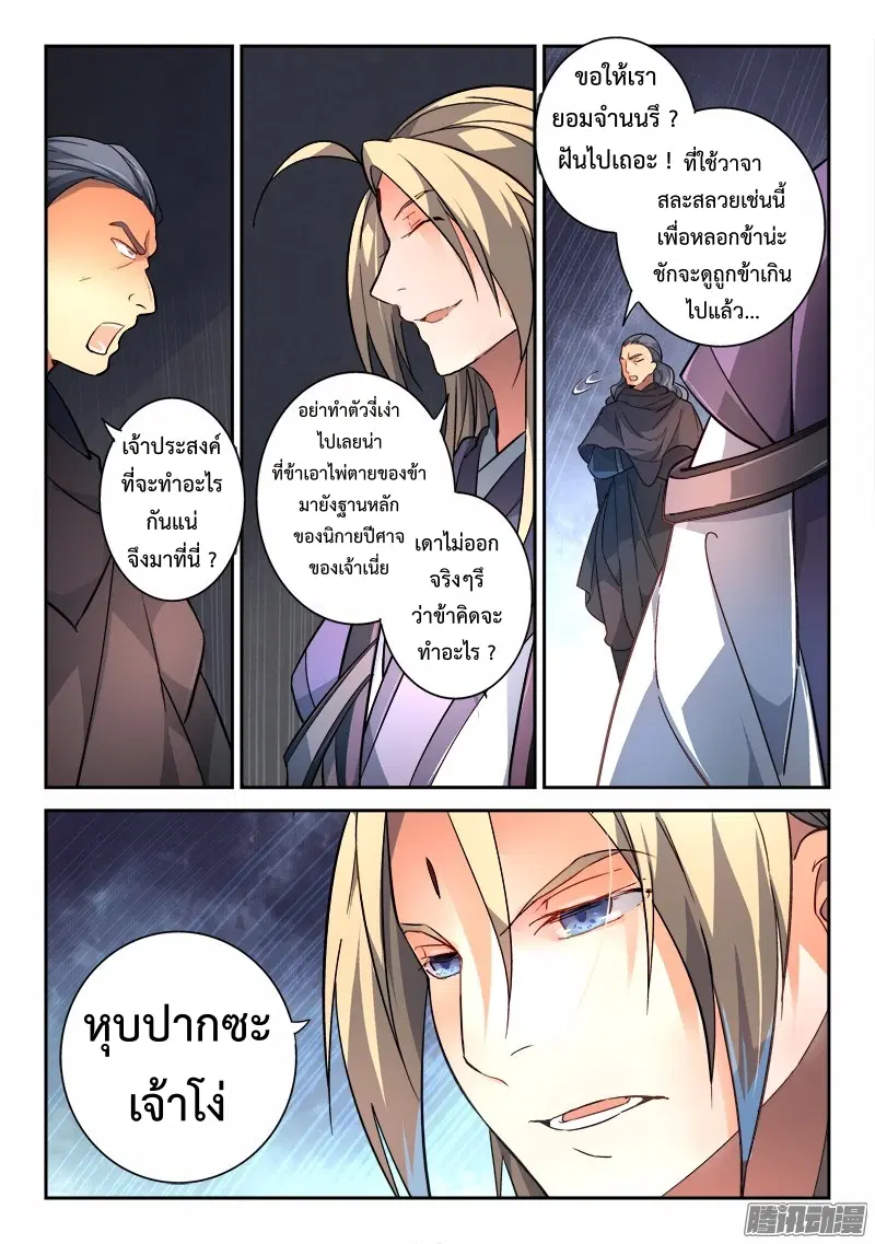 หน้า 9 จาก 12