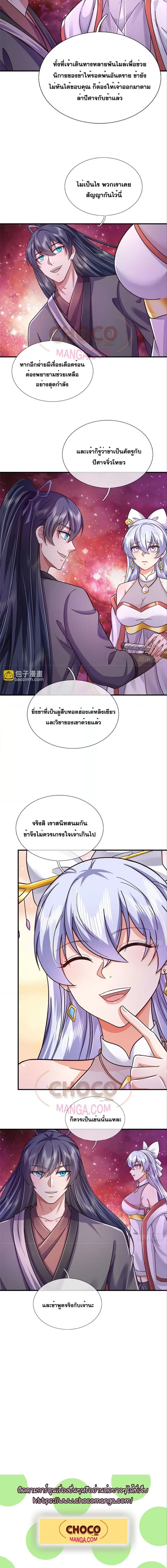 หน้า 5 จาก 5