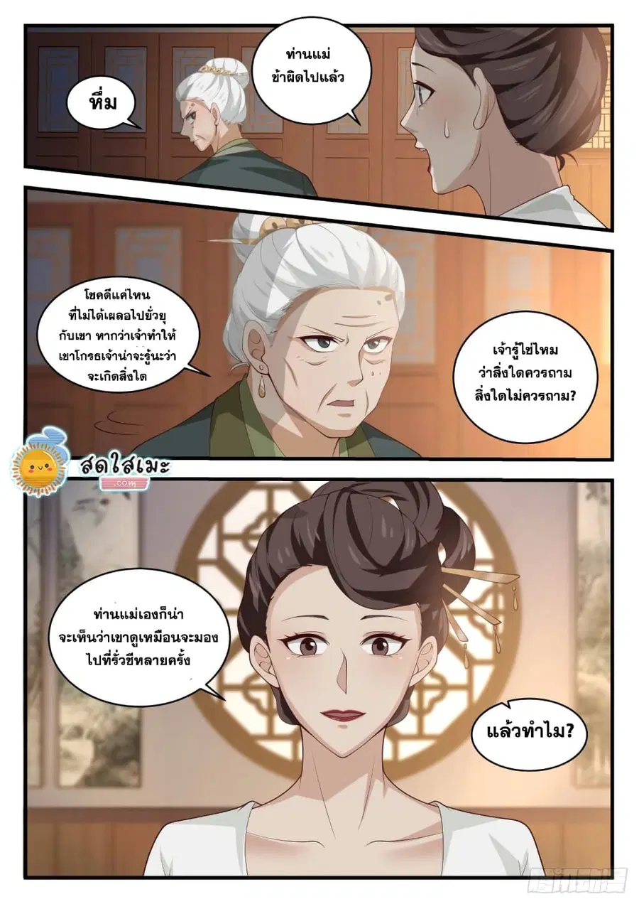 หน้า 6 จาก 13