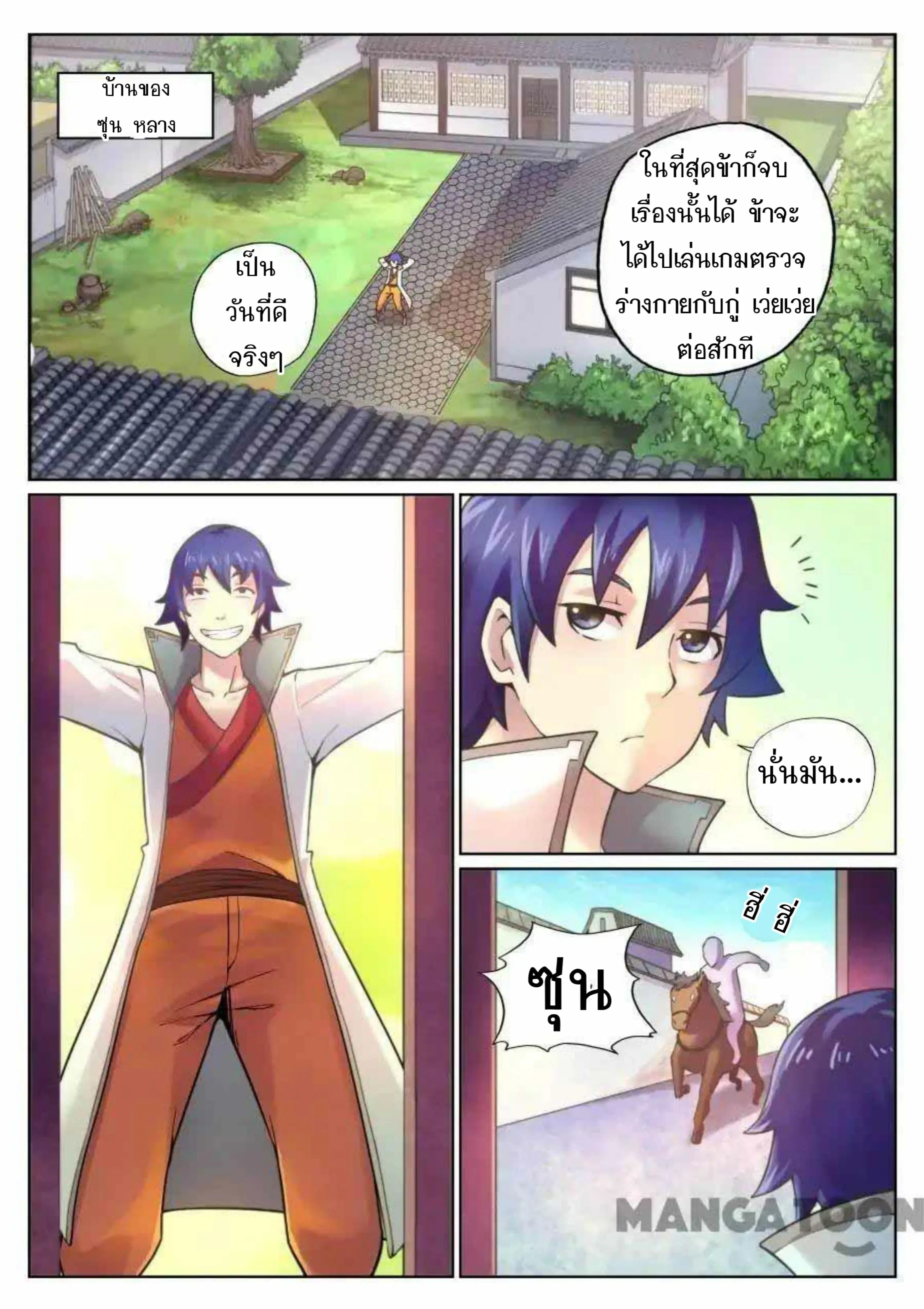 หน้า 2 จาก 12