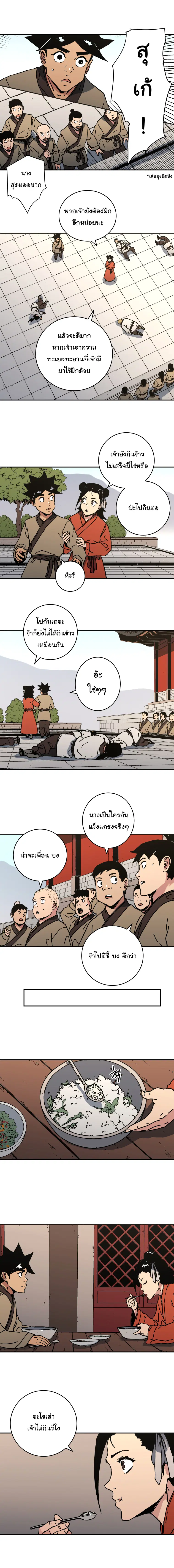 หน้า 12 จาก 16