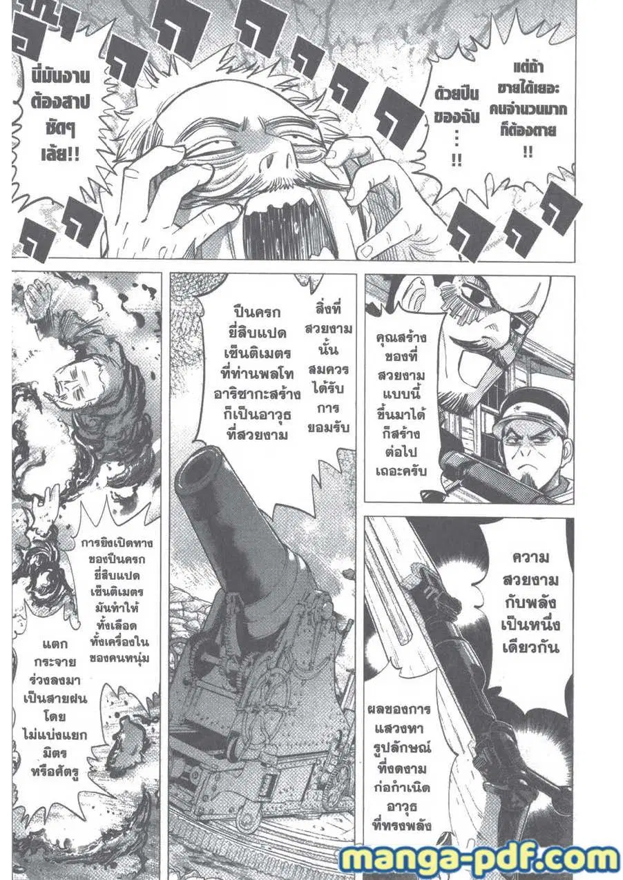 หน้า 9 จาก 18