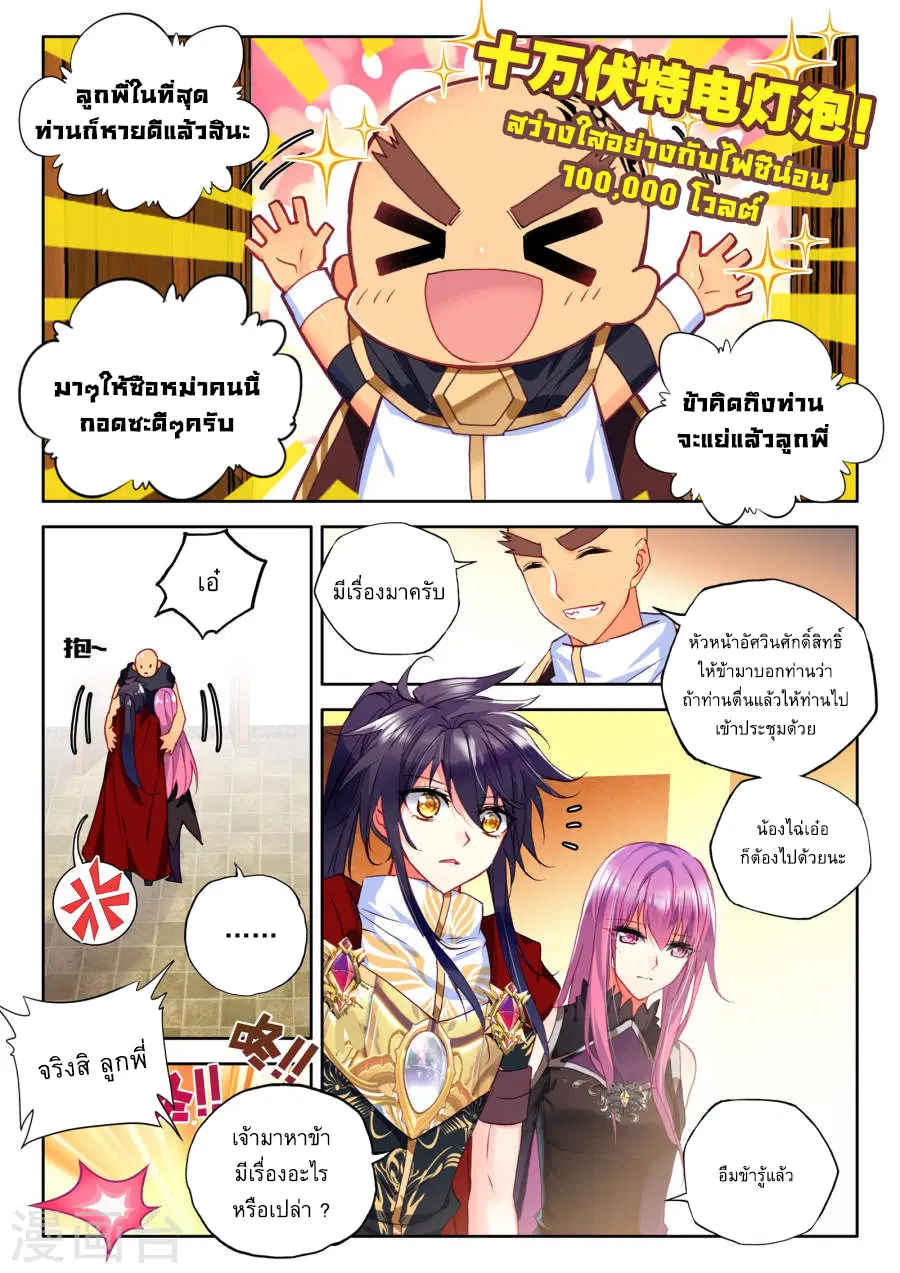หน้า 3 จาก 25