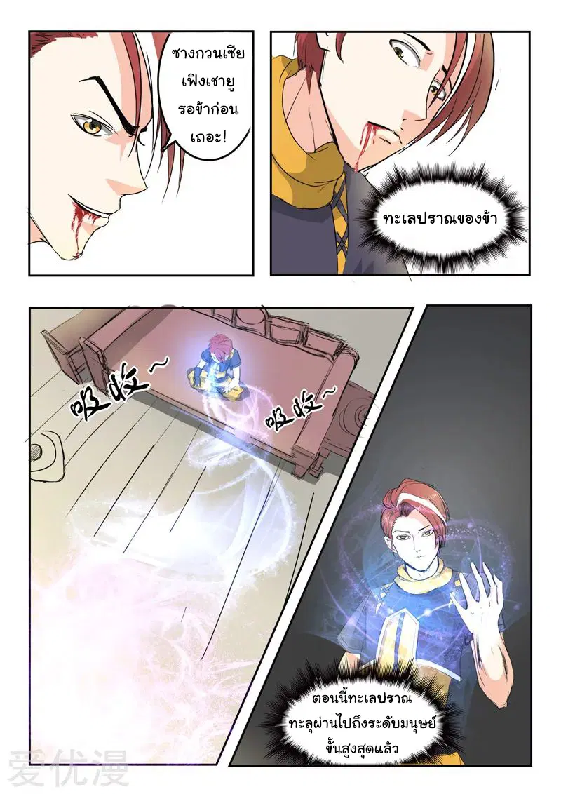 หน้า 4 จาก 9