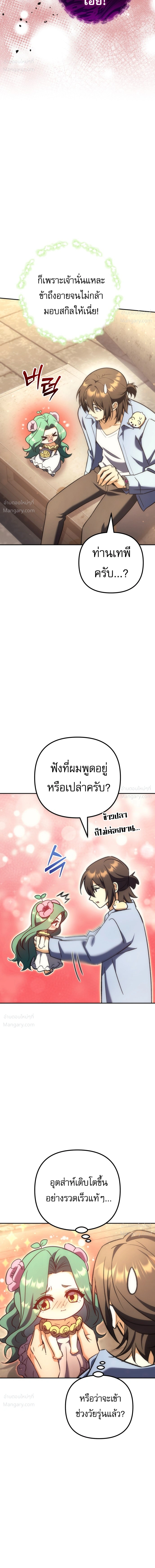 หน้า 16 จาก 24