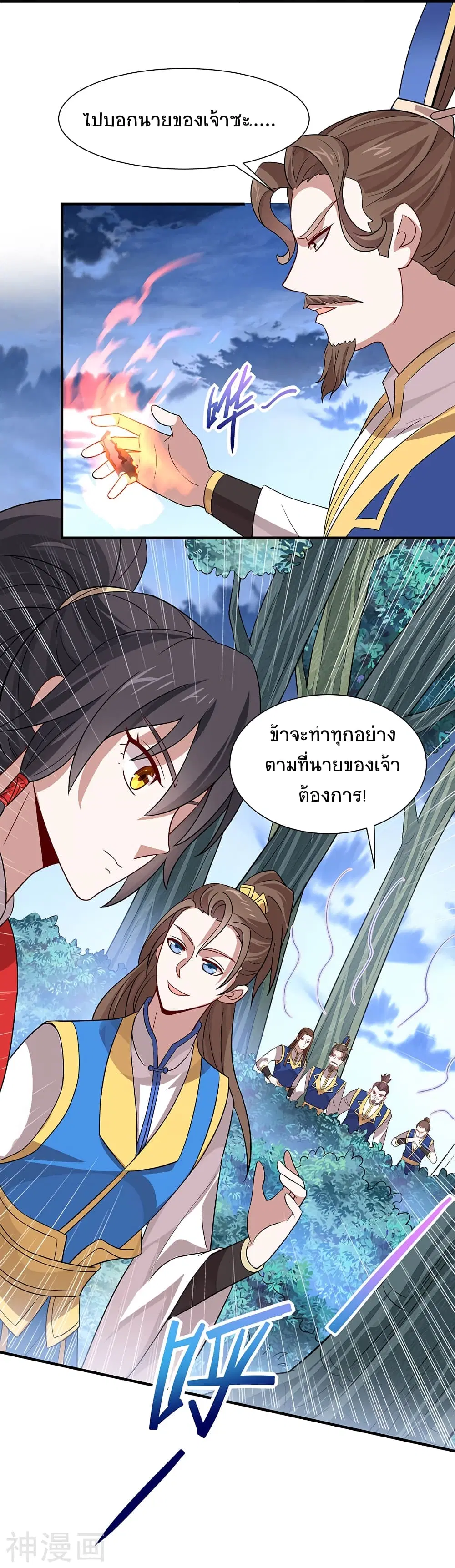 หน้า 8 จาก 26