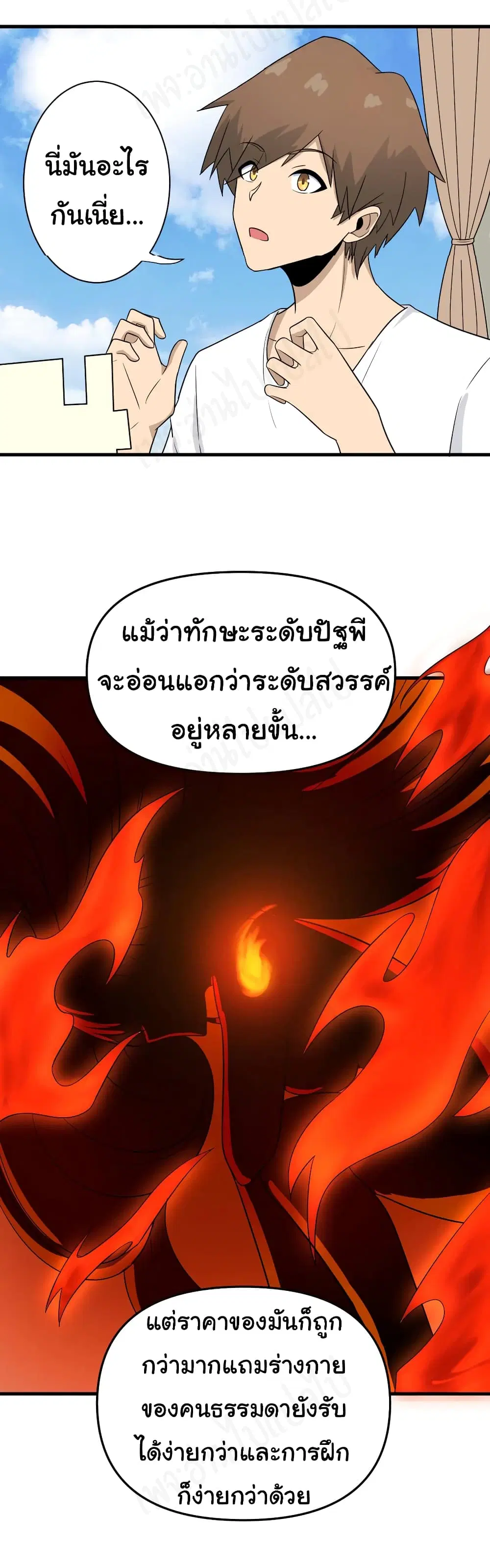 หน้า 11 จาก 30