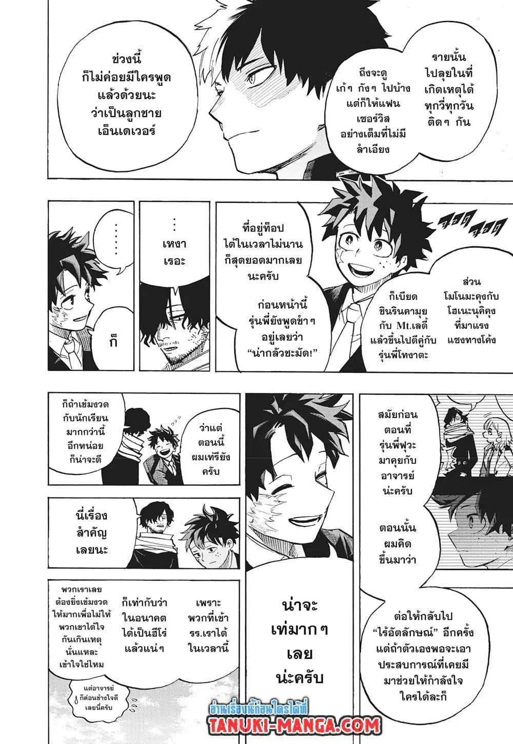 หน้า 8 จาก 16